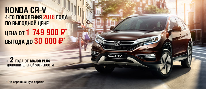 honda cr-v