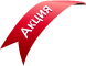 Акция